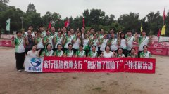 中国农业银行职工拓展训练团建